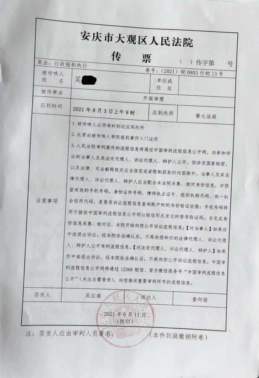 大觀法院行政案件庭審紀實：兩個焦點就是兩道亮麗風景